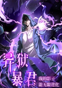 圣女动漫《银冠之下》角色海报